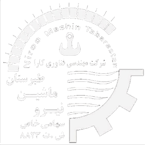 نیروماشین